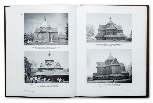 «Ukrainian wooden churches»