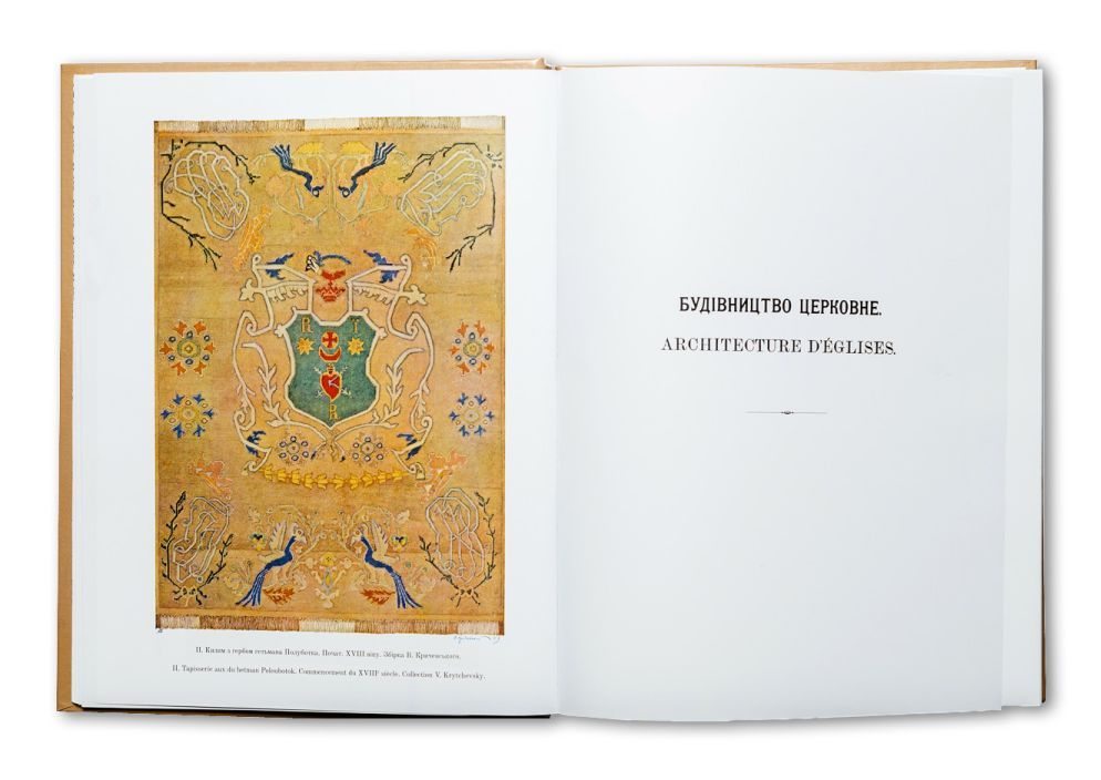 «Ukrainian Art» «Ukrainian Art»