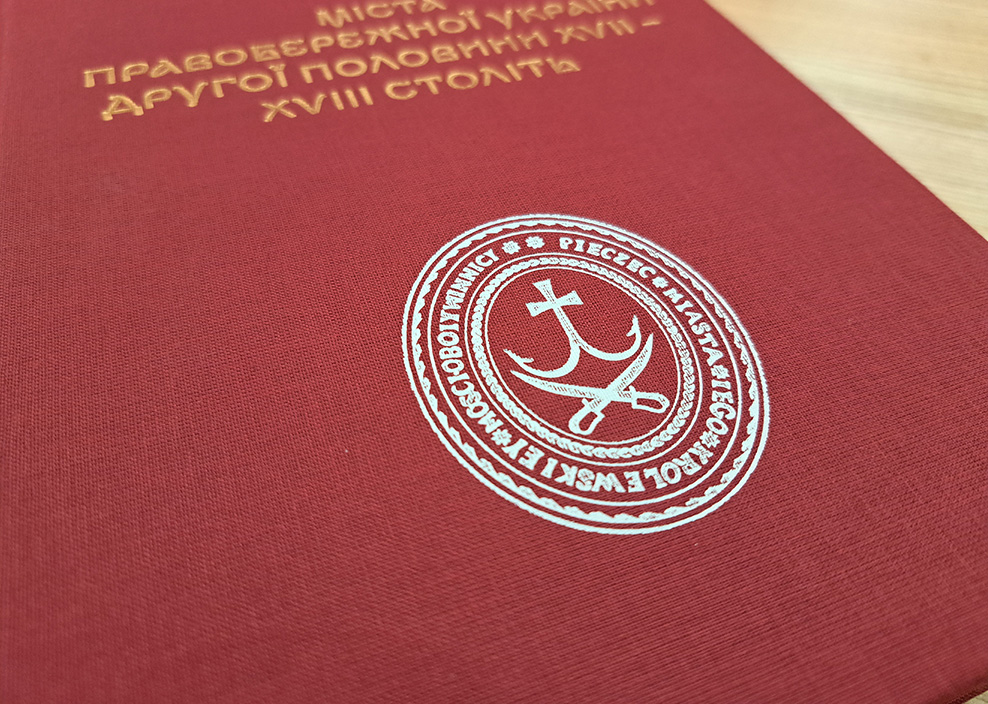 «Cities of Right-Bank Ukraine in the Second Half of the 17th and the 18th Centuries» «Cities of Right-Bank Ukraine in the Second Half of the 17th and the 18th Centuries»