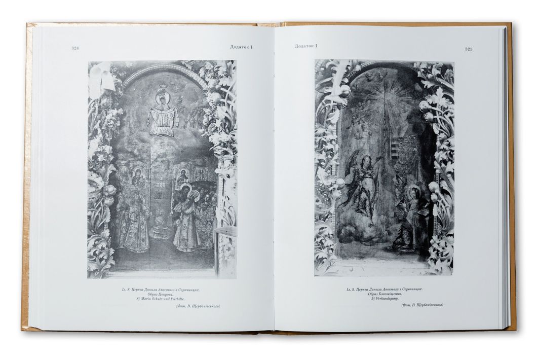 «Ukrainian Art» «Ukrainian Art»