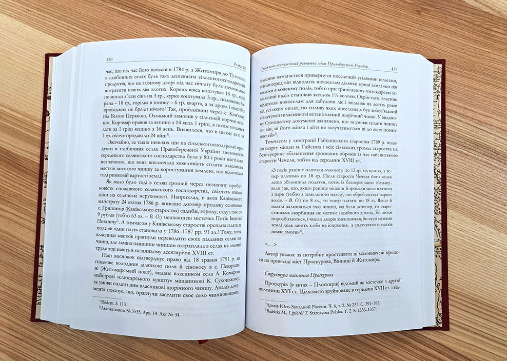 «Cities of Right-Bank Ukraine in the Second Half of the 17th and the 18th Centuries» «Cities of Right-Bank Ukraine in the Second Half of the 17th and the 18th Centuries»