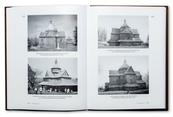 «Українські деревляні церкви»