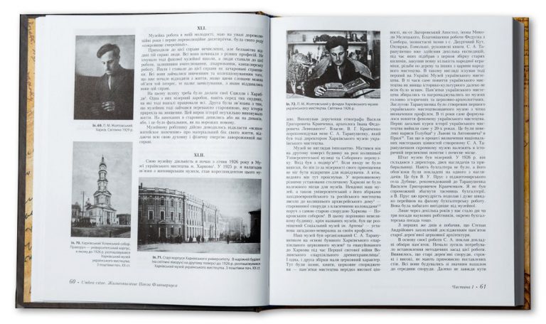📖 «UMBRA VITAE» - Видавець Олександр Савчук