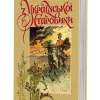 «З української старовини» «З української старовини»