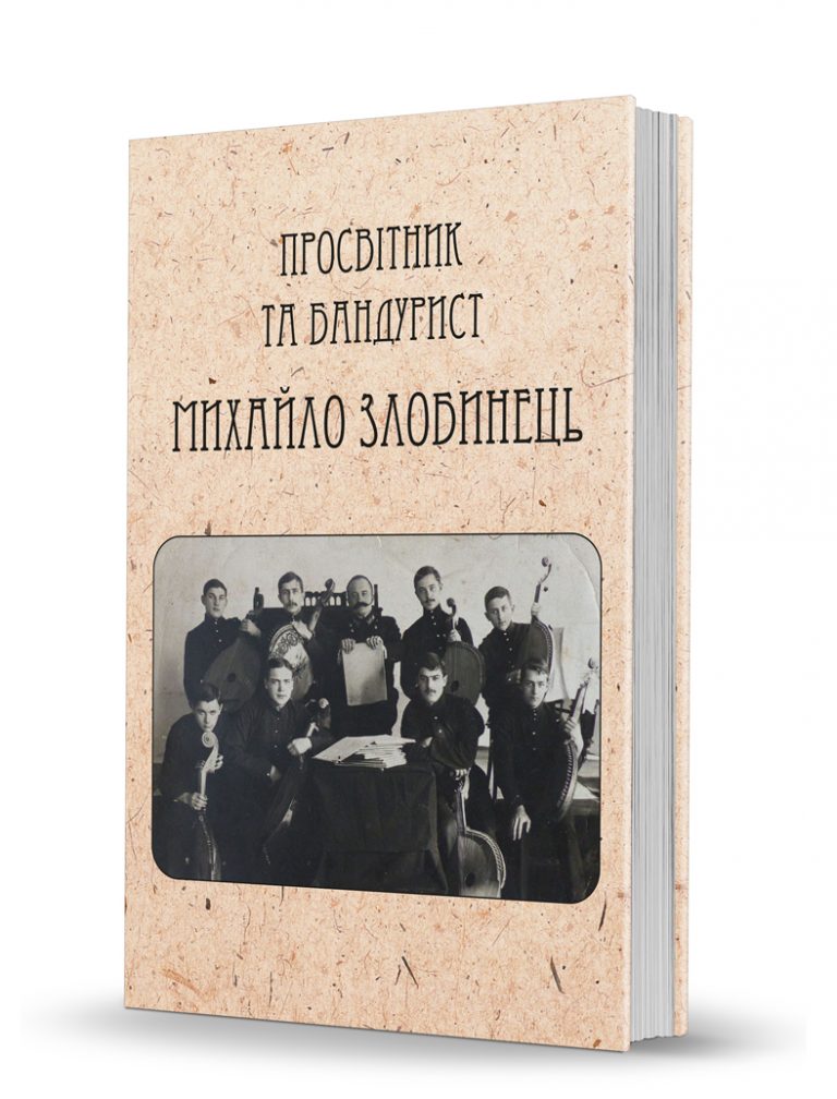 Товари - Видавець Олександр Савчук