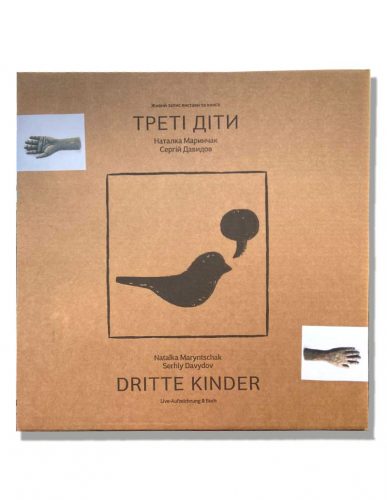 «Треті діти/Dritte Kinder»