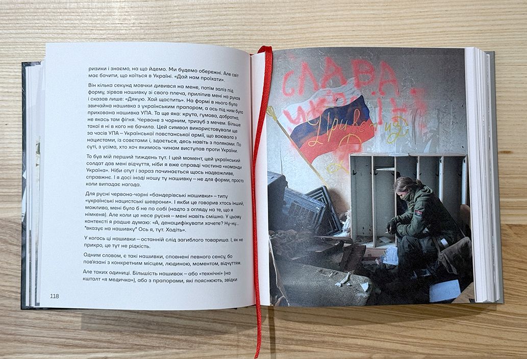 «Щоденник російсько-української війни (2022—2024)» «Щоденник російсько-української війни (2022—2024)»